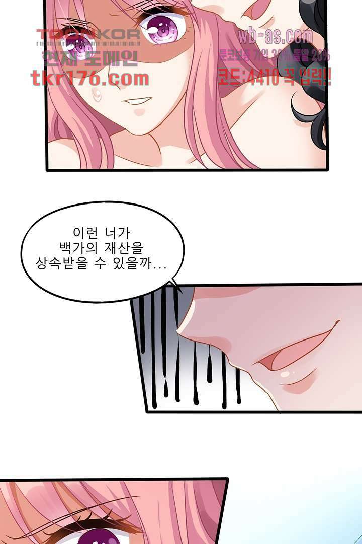 어쩌다 부부 1화 9