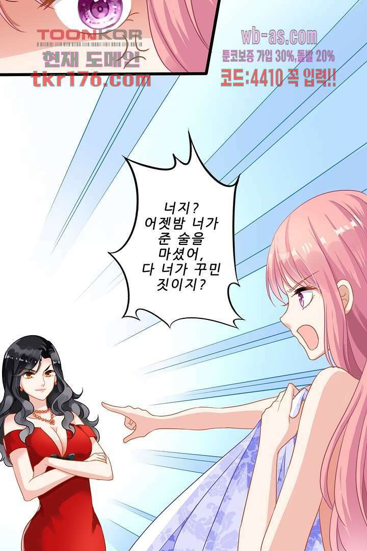 어쩌다 부부 1화 10