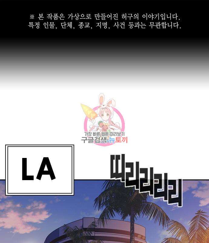 스터디그룹 시즌2 72화 1