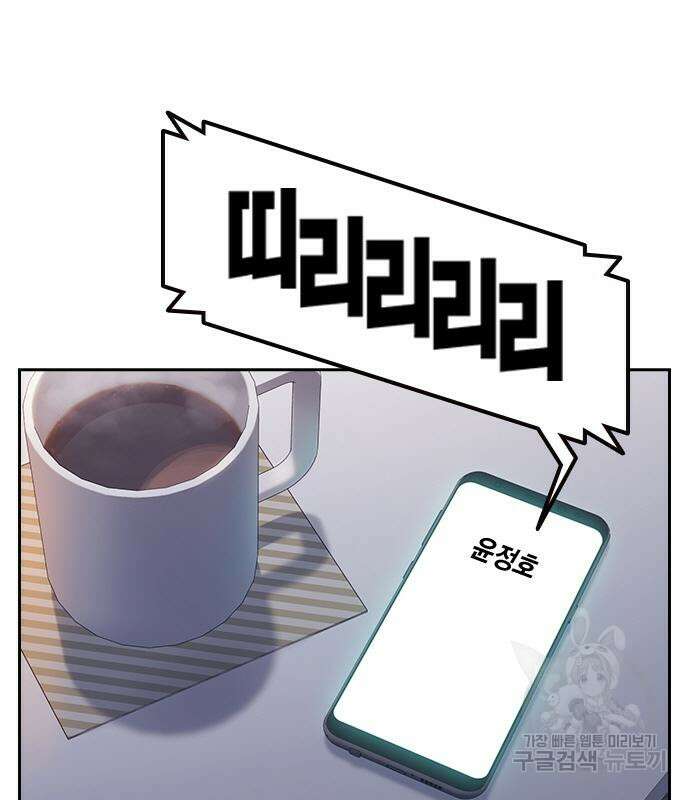 스터디그룹 시즌2 72화 3