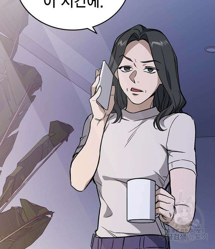 스터디그룹 시즌2 72화 5