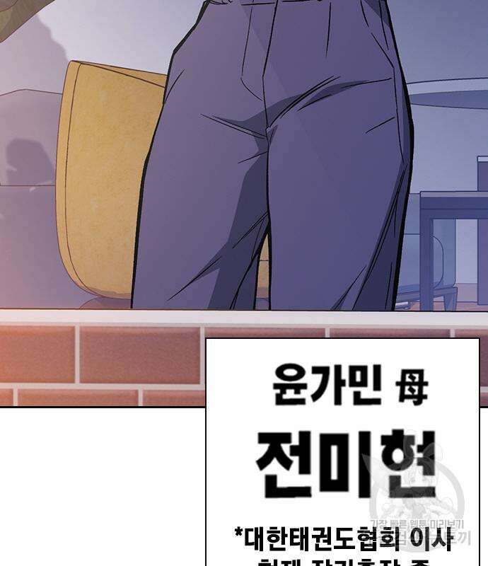 스터디그룹 시즌2 72화 6