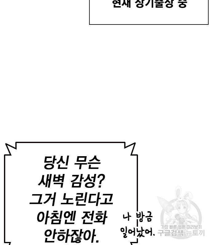 스터디그룹 시즌2 72화 7