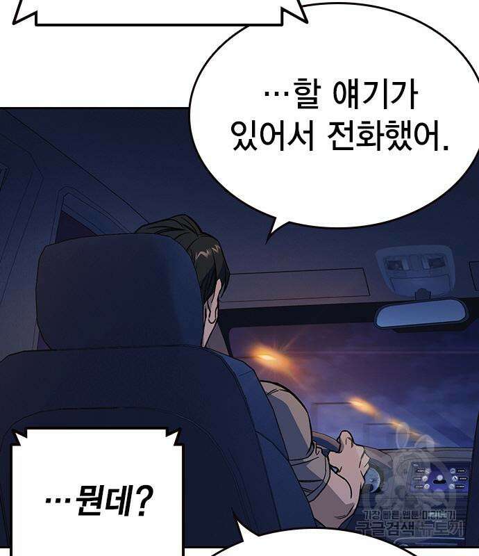 스터디그룹 시즌2 72화 8