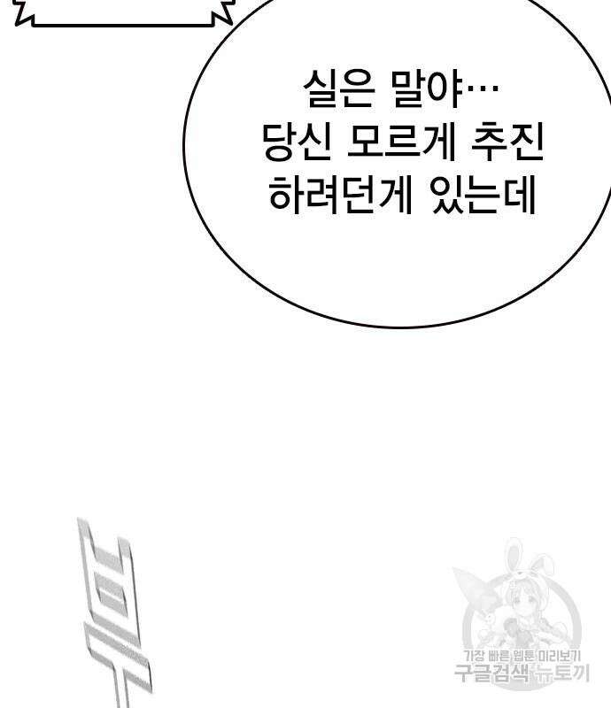 스터디그룹 시즌2 72화 9