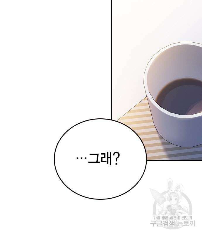 스터디그룹 시즌2 72화 11