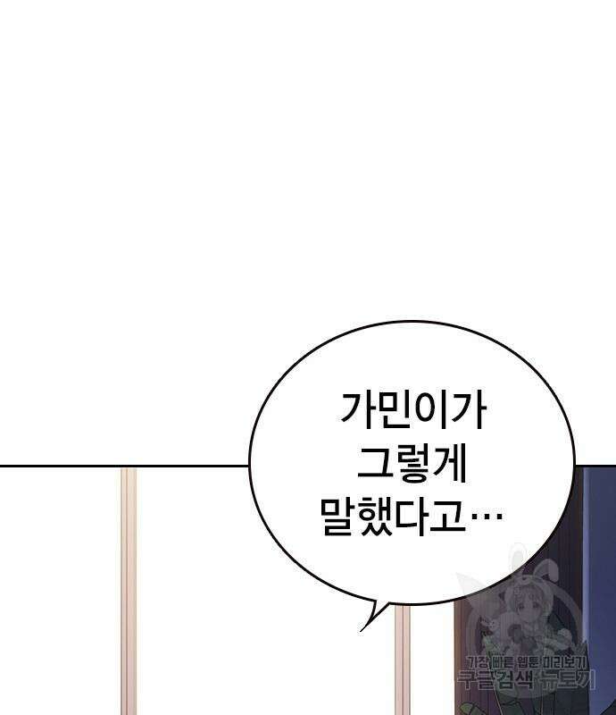 스터디그룹 시즌2 72화 12