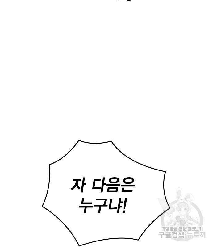 스터디그룹 시즌2 72화 14