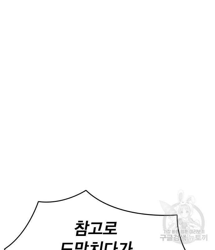 스터디그룹 시즌2 72화 15