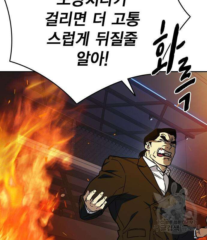 스터디그룹 시즌2 72화 16