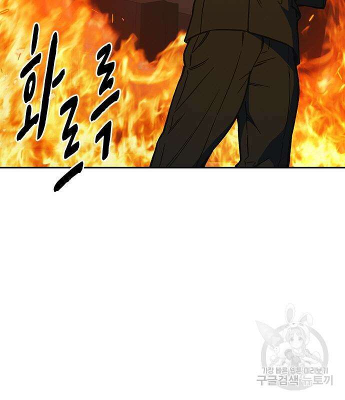 스터디그룹 시즌2 72화 17
