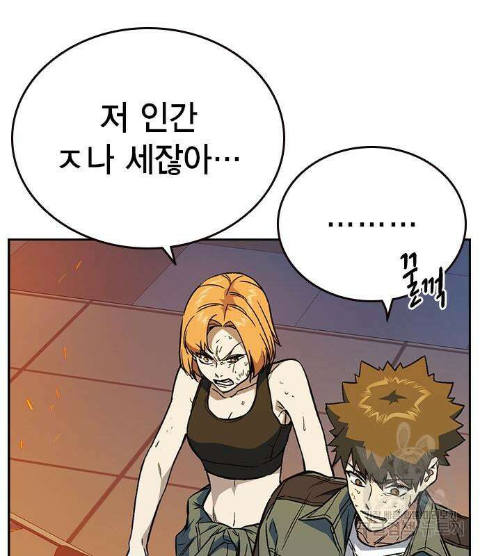 스터디그룹 시즌2 72화 18