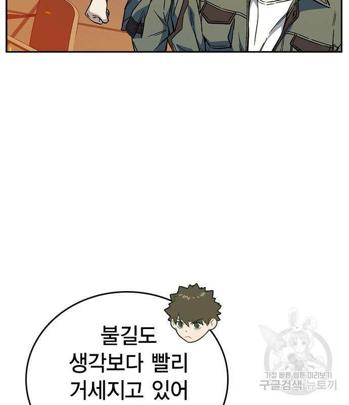 스터디그룹 시즌2 72화 19