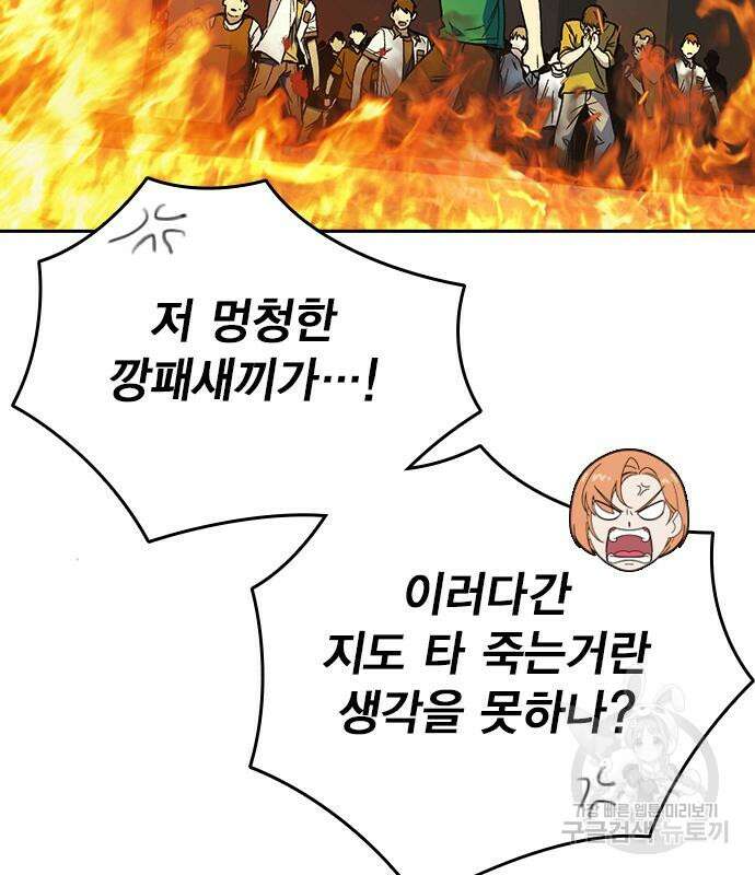 스터디그룹 시즌2 72화 21