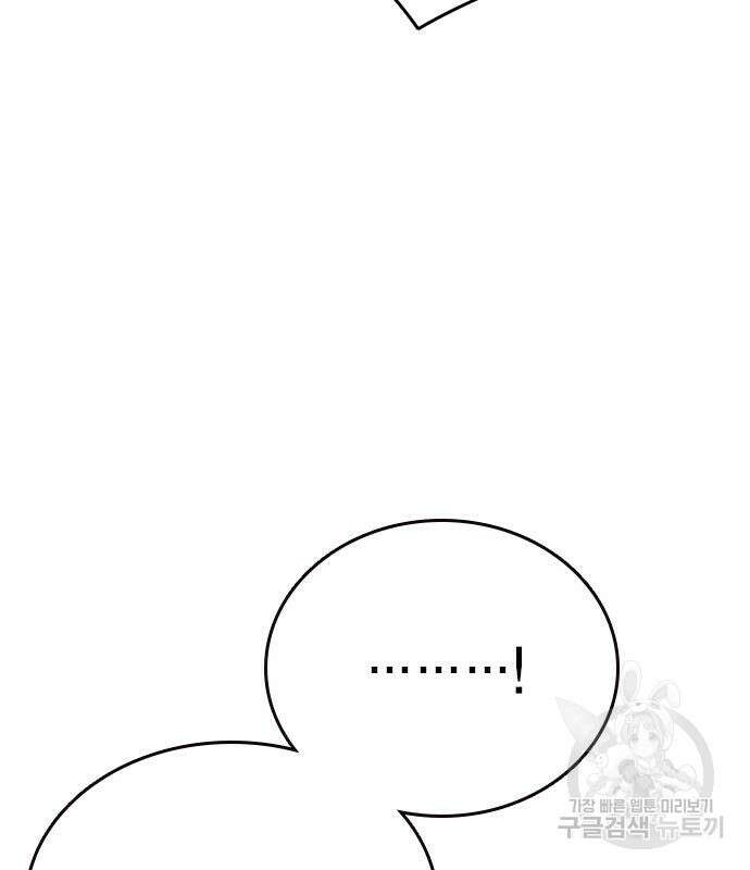 스터디그룹 시즌2 72화 22