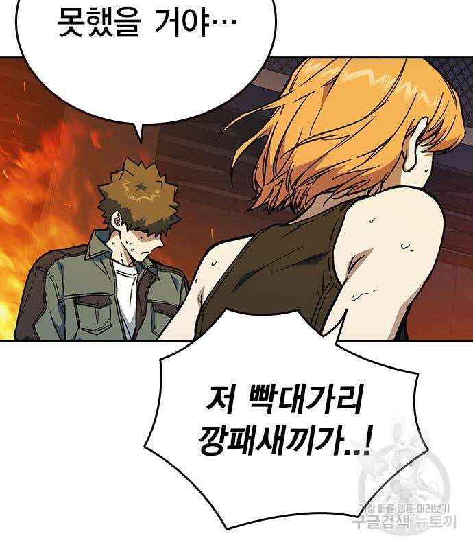 스터디그룹 시즌2 72화 23