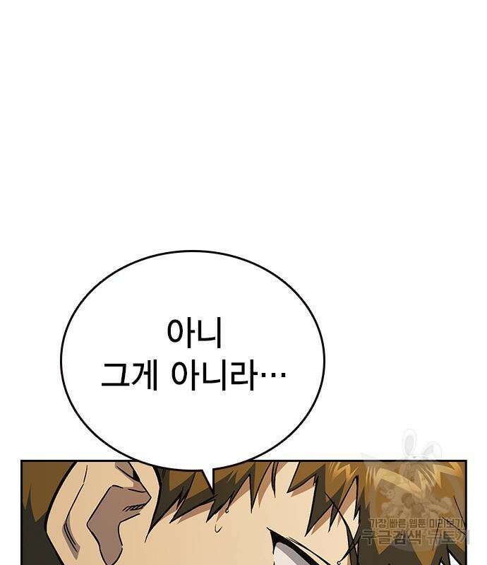 스터디그룹 시즌2 72화 24