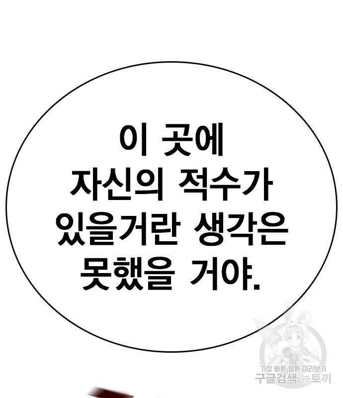 스터디그룹 시즌2 72화 26
