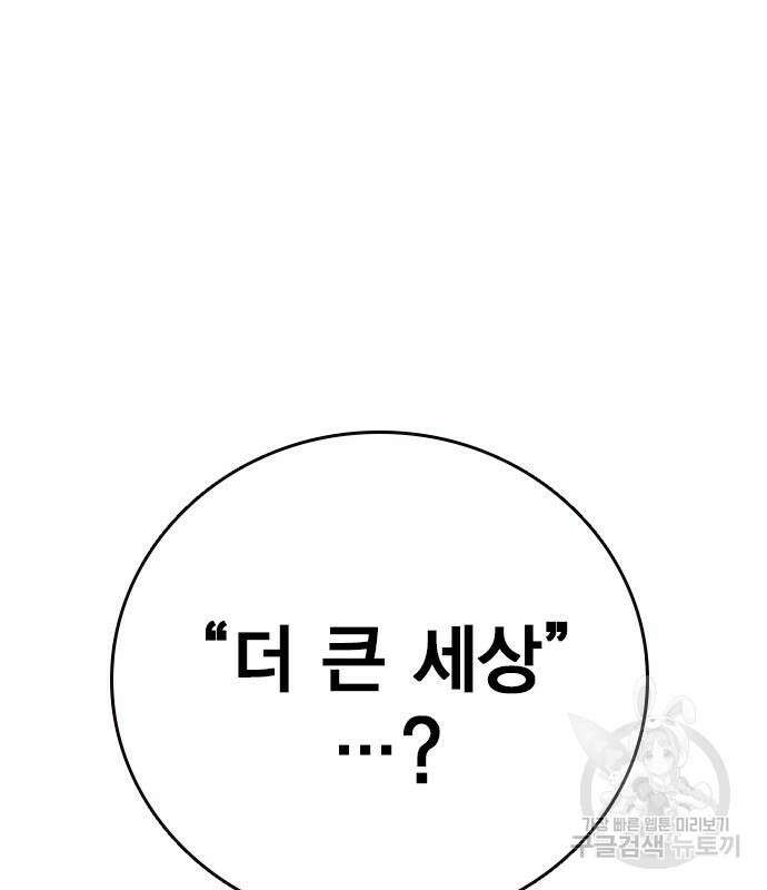 스터디그룹 시즌2 72화 30