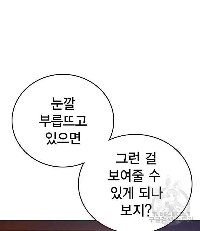 스터디그룹 시즌2 72화 32