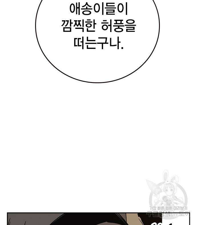 스터디그룹 시즌2 72화 34