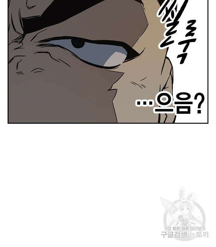 스터디그룹 시즌2 72화 35