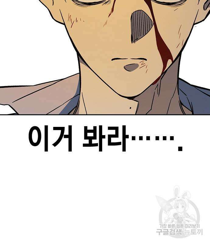 스터디그룹 시즌2 72화 37