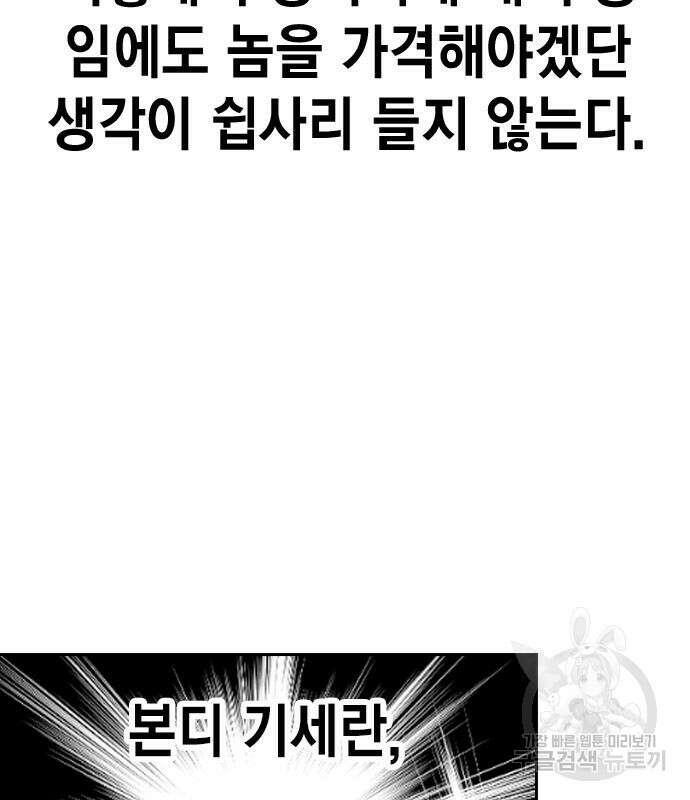 스터디그룹 시즌2 72화 39