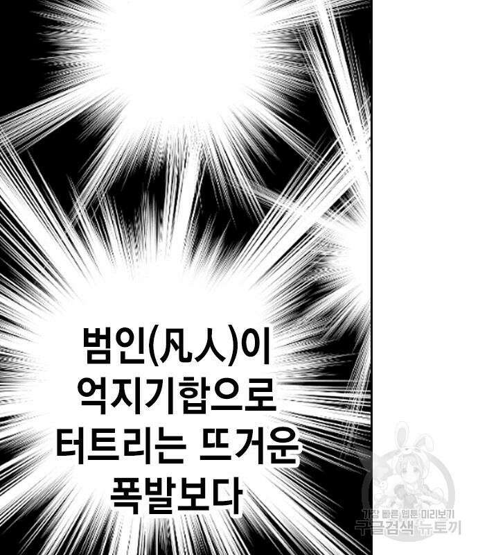 스터디그룹 시즌2 72화 40
