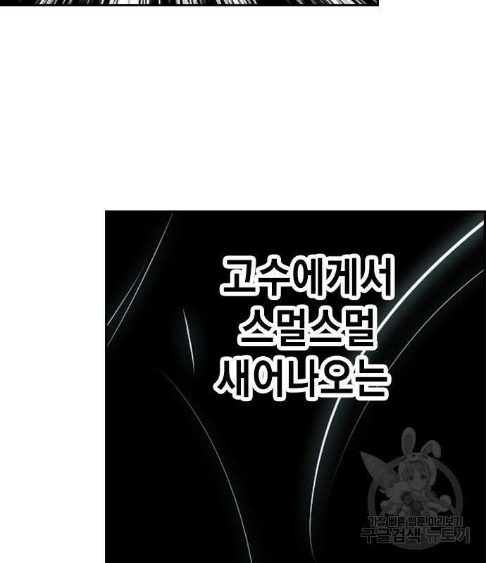 스터디그룹 시즌2 72화 41