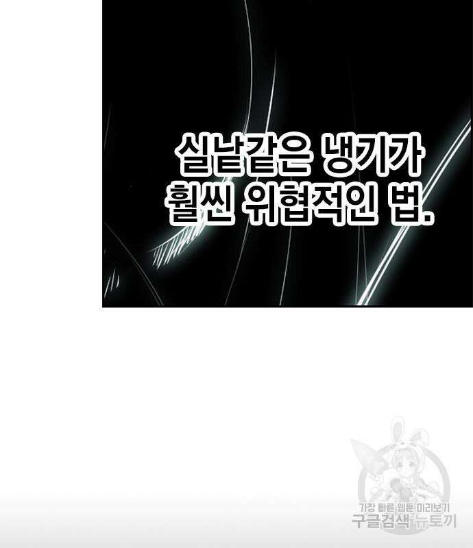 스터디그룹 시즌2 72화 42