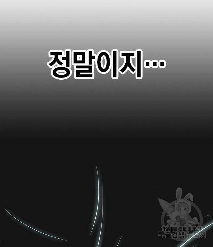 스터디그룹 시즌2 72화 43