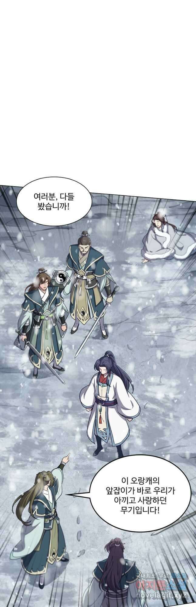 의천도룡기 148화 4