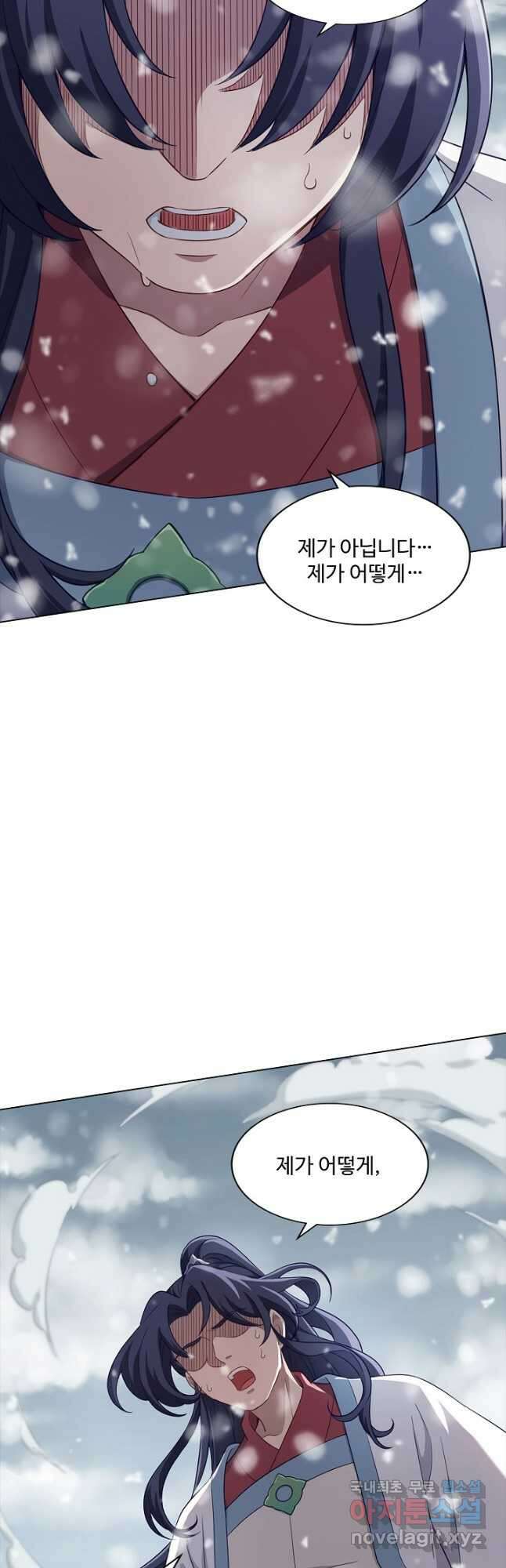 의천도룡기 148화 6