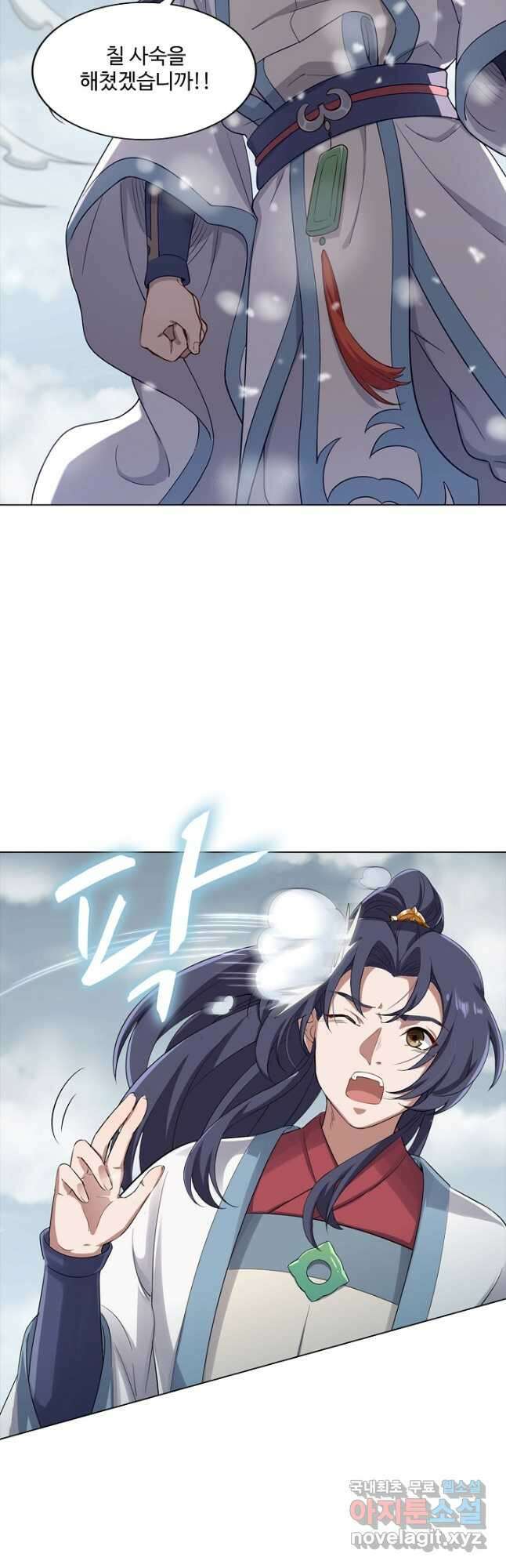 의천도룡기 148화 7