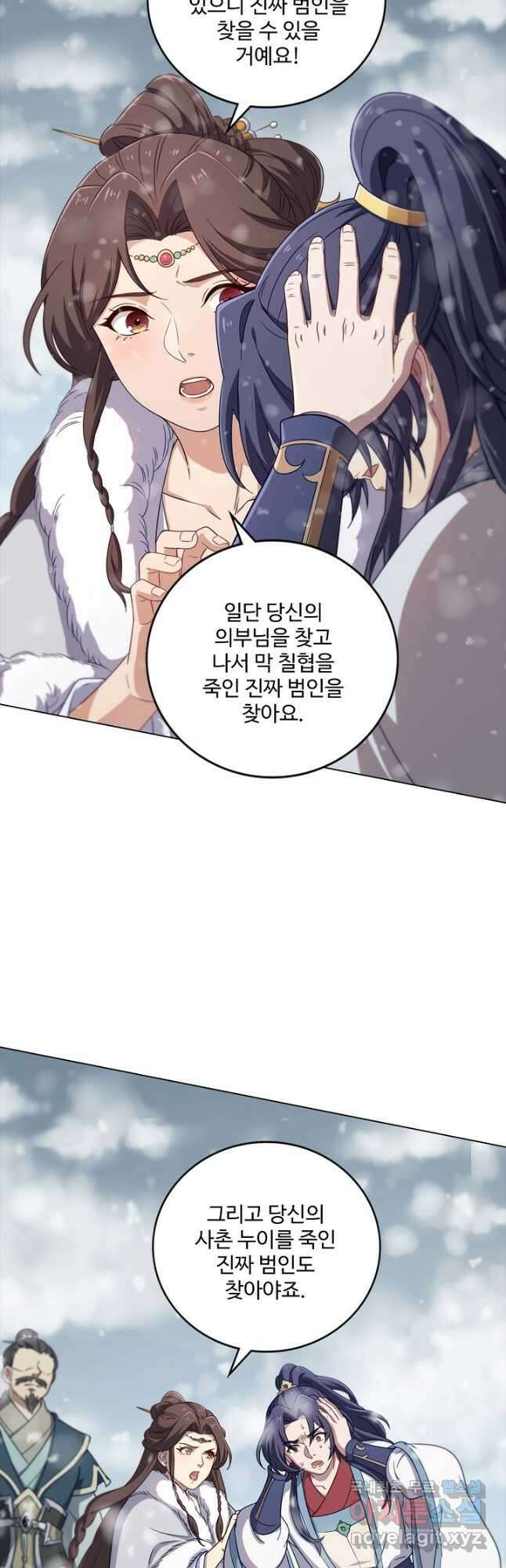 의천도룡기 148화 13