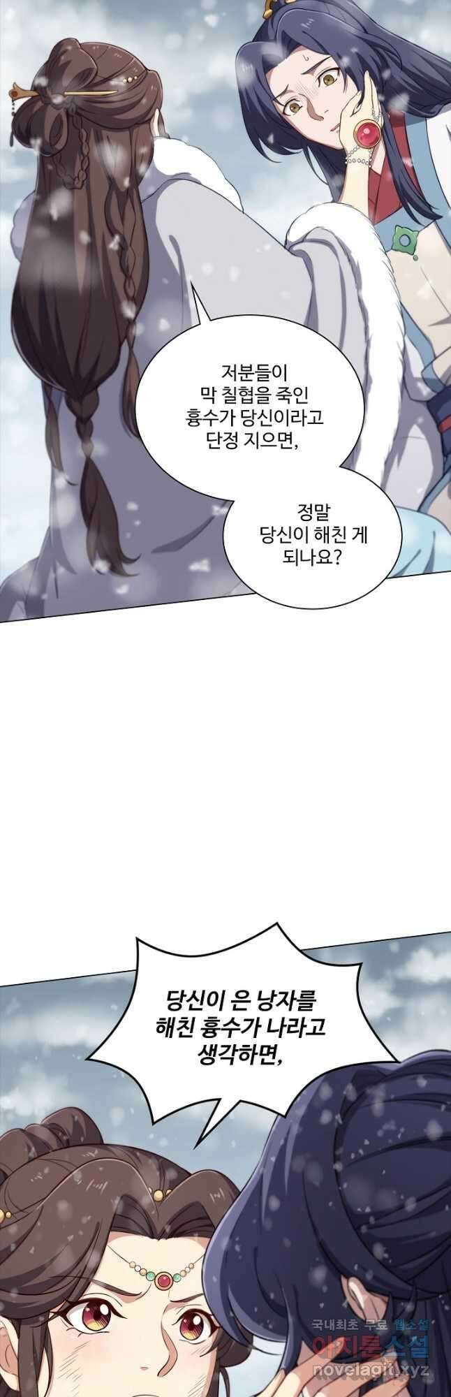 의천도룡기 148화 16