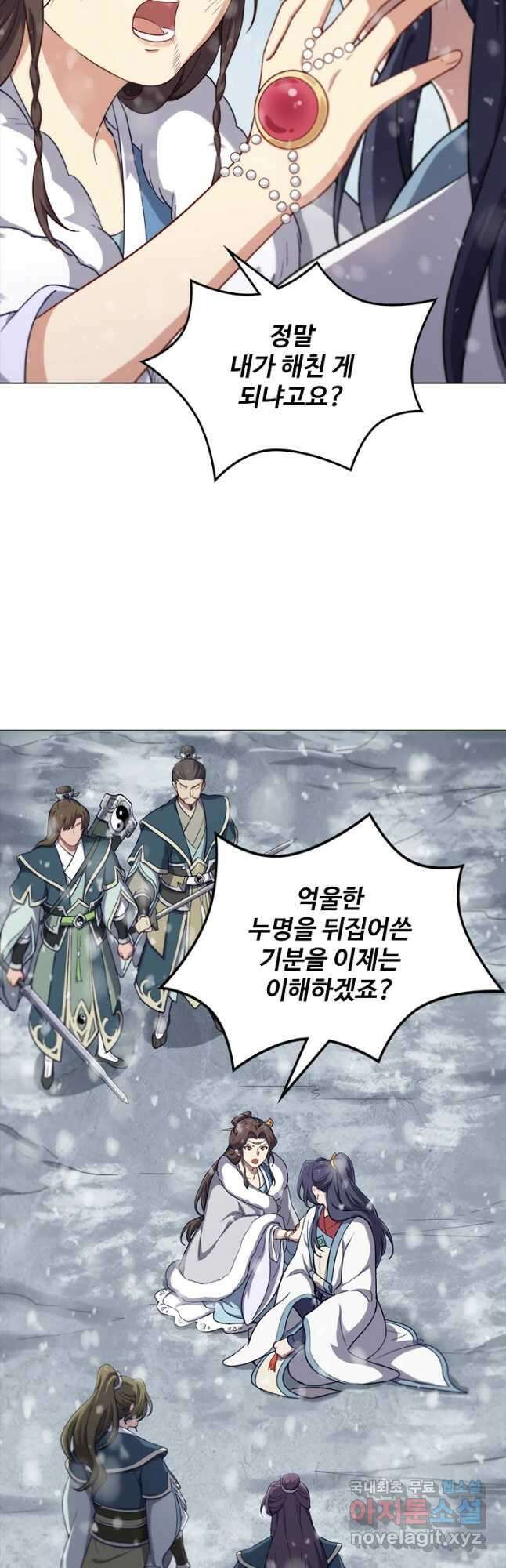 의천도룡기 148화 17