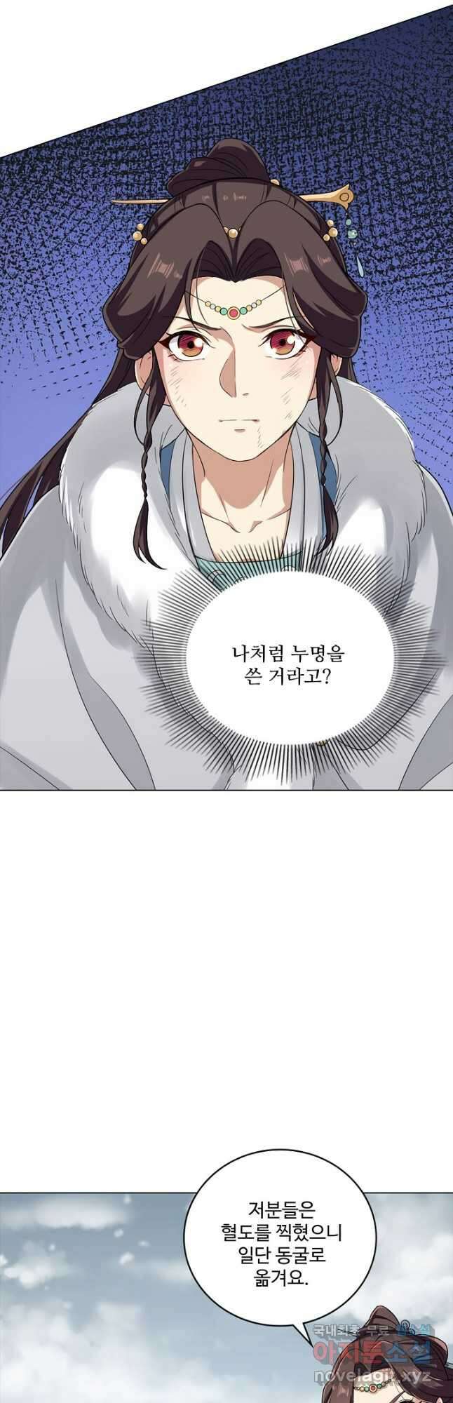 의천도룡기 148화 19