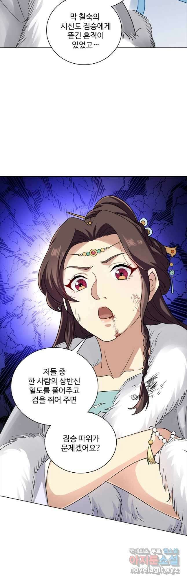 의천도룡기 148화 21