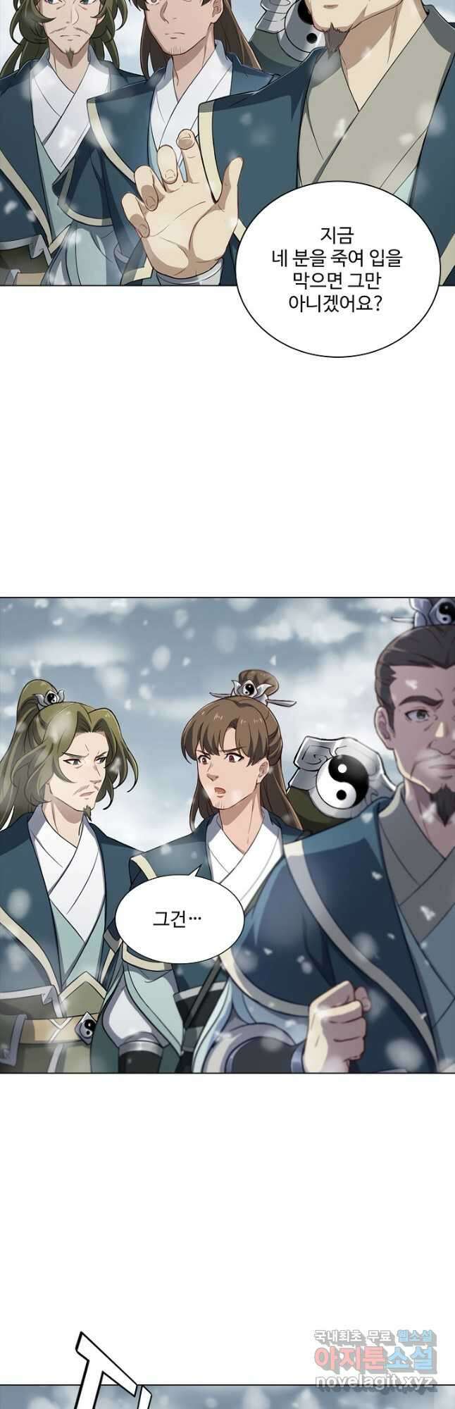 의천도룡기 148화 24