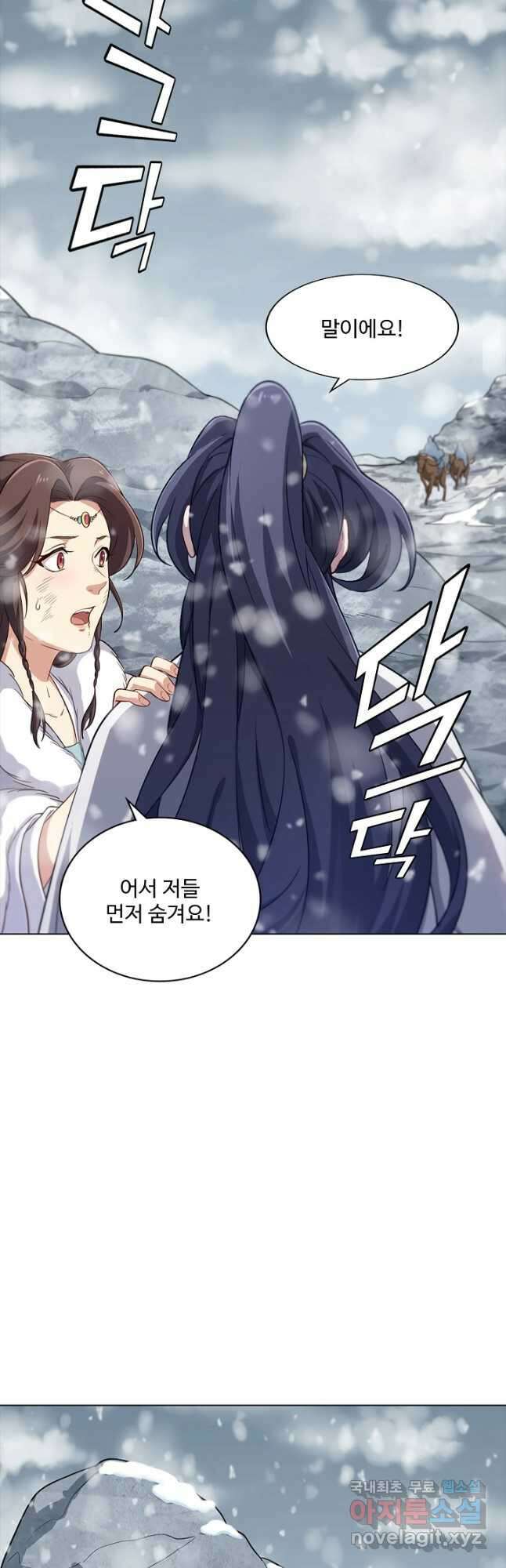 의천도룡기 148화 25