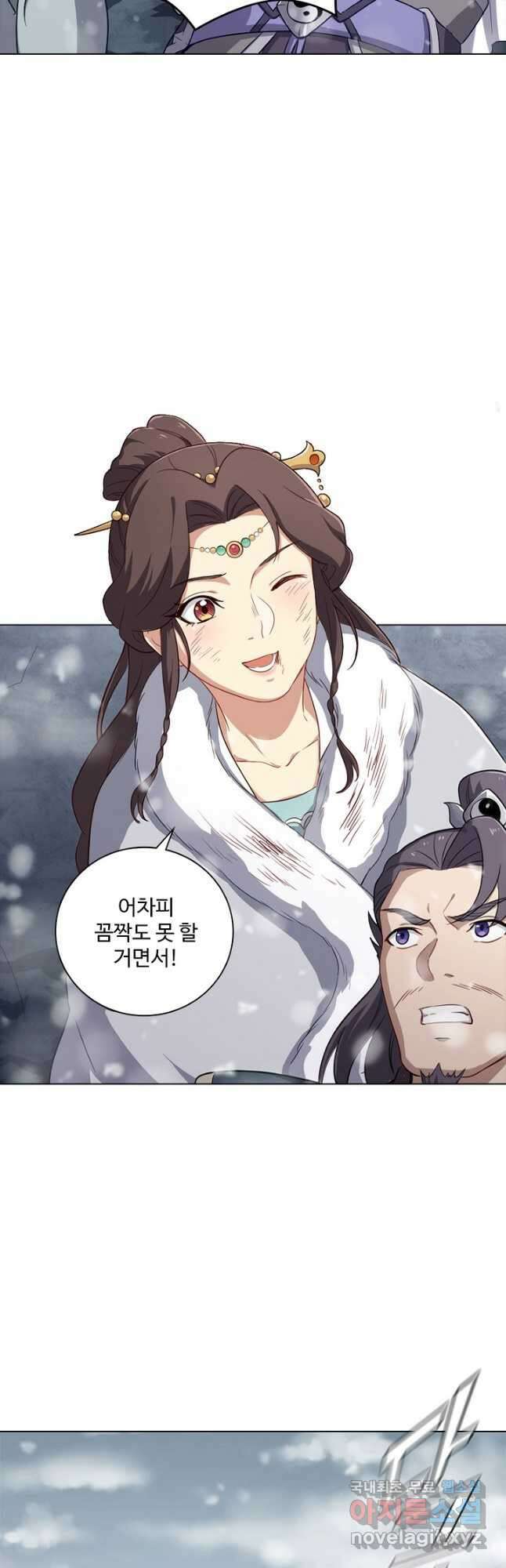 의천도룡기 148화 27