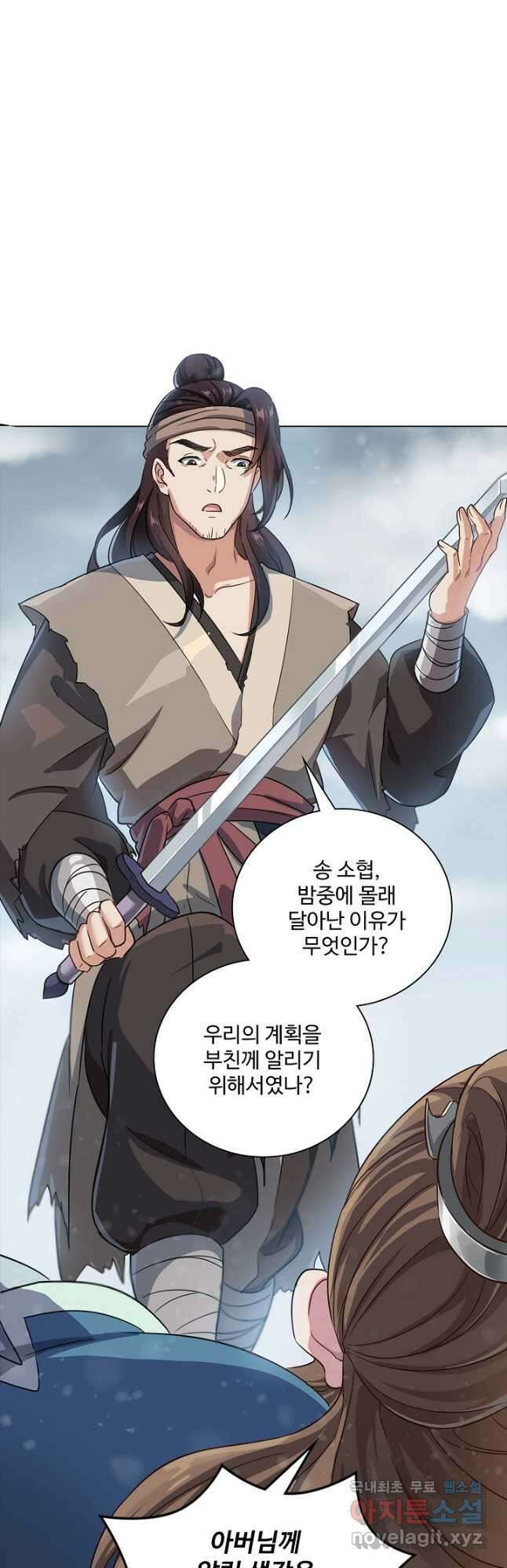 의천도룡기 148화 35