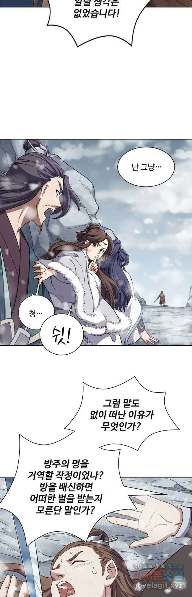 의천도룡기 148화 36