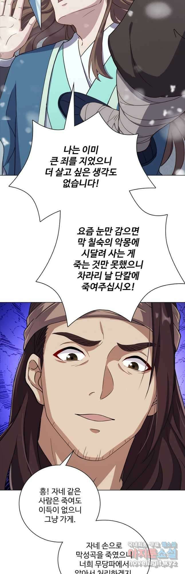 의천도룡기 148화 37