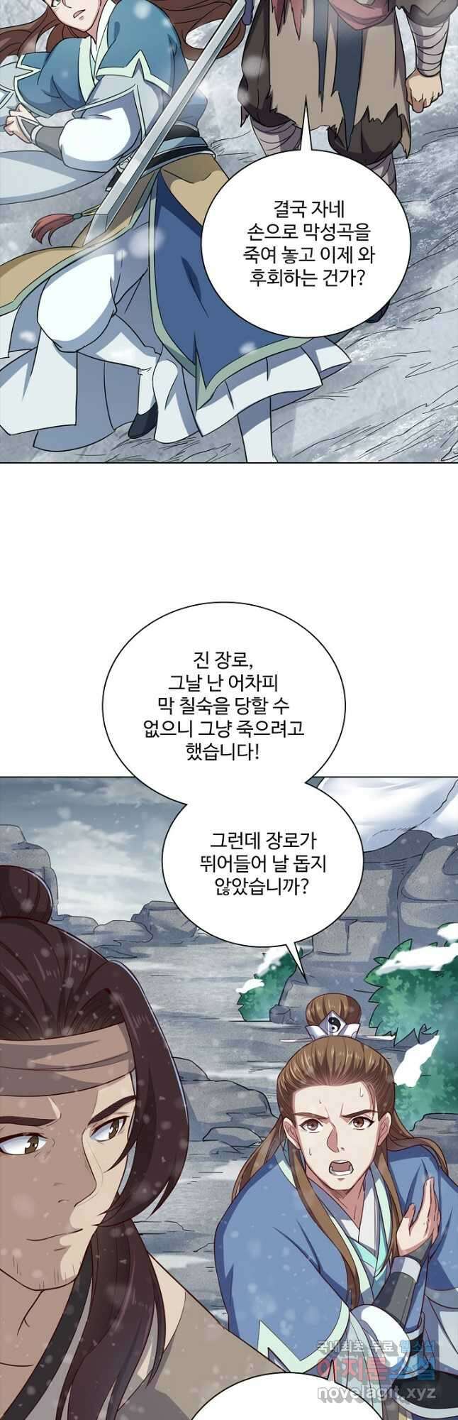 의천도룡기 148화 39