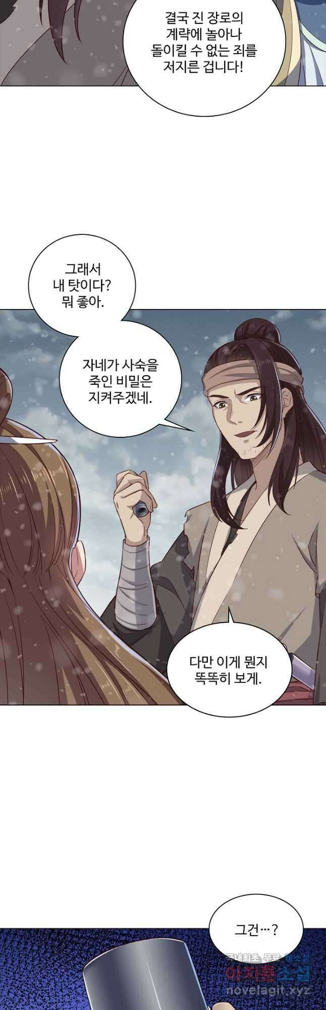 의천도룡기 148화 40