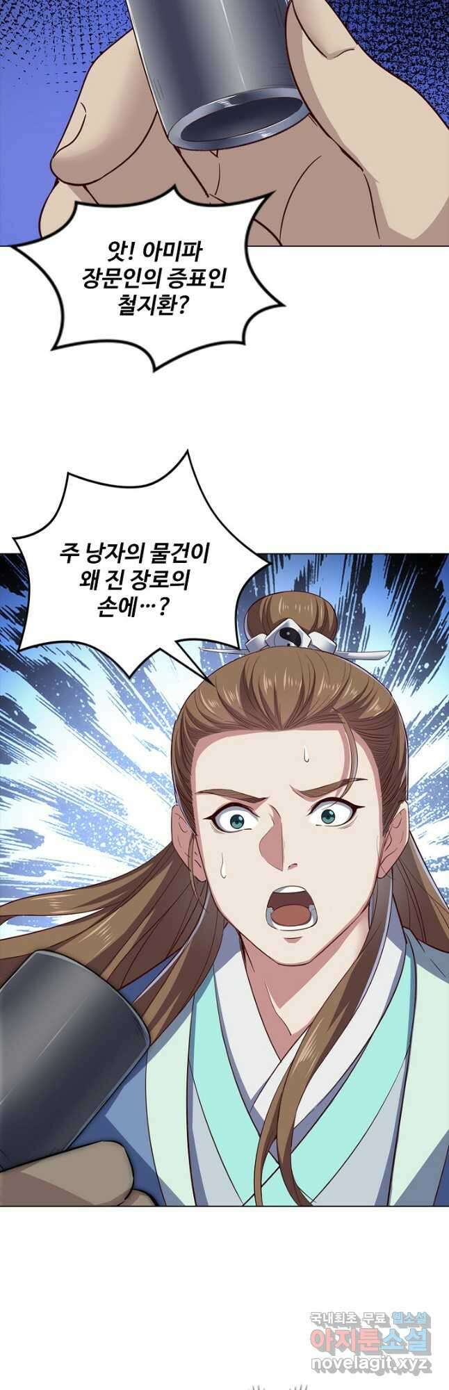 의천도룡기 148화 41