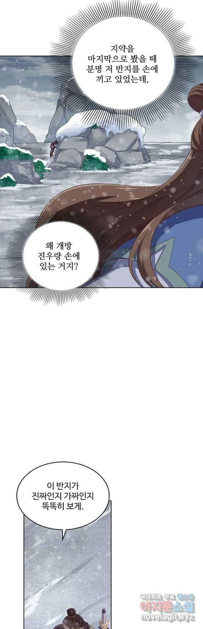 의천도룡기 148화 42